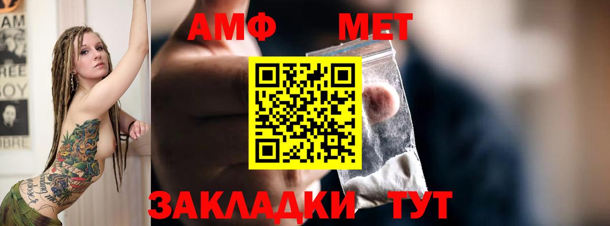 Amphetamine Premium Зерноград