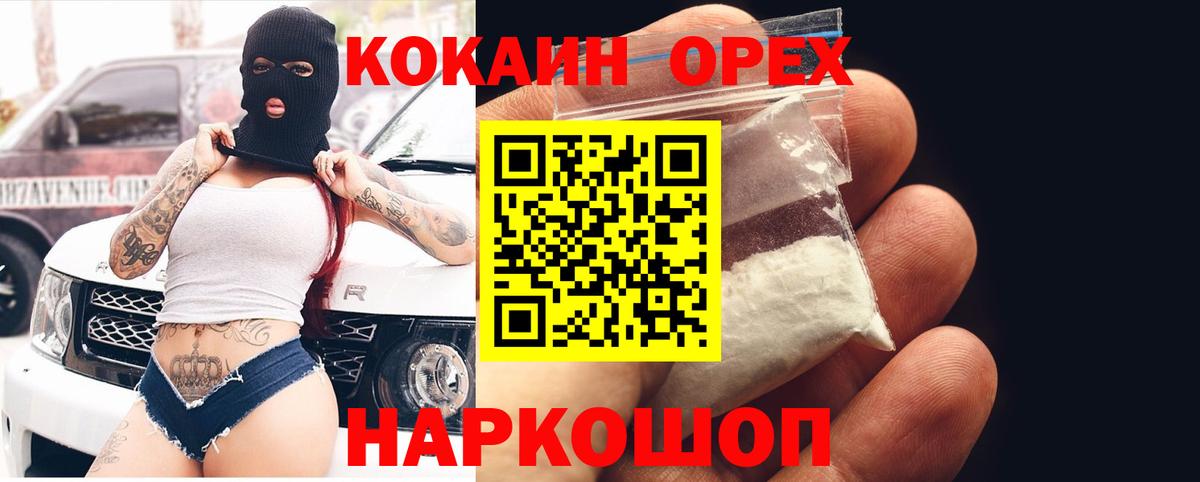 Cocaine Columbia Зерноград