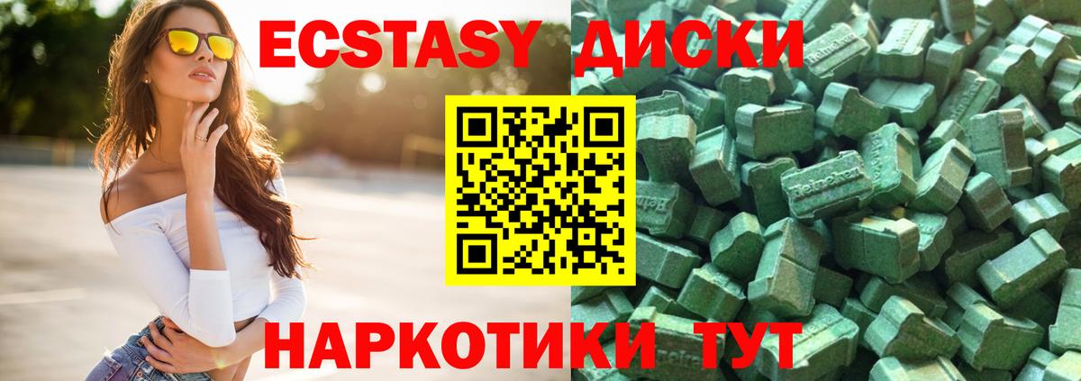 Зерноград  ЭКСТАЗИ таблы  Экстази бентли  Экстази  Вход с VPN 