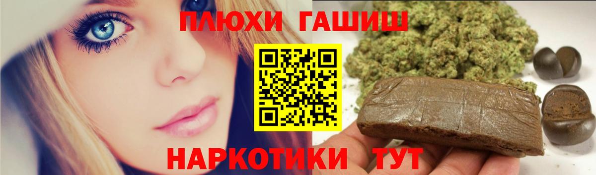ГАШ индика сатива Зерноград