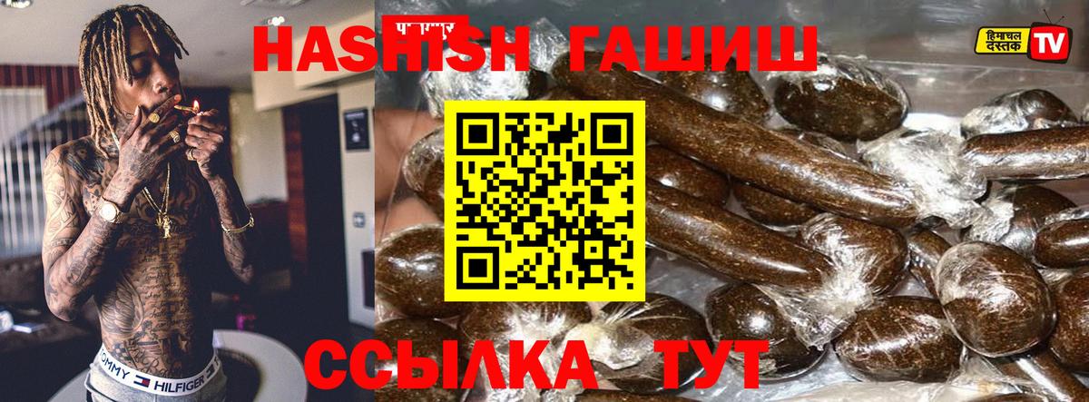ГАШИШ 40% ТГК  цена   Вход с VPN  Зерноград  ГАШ hashish 