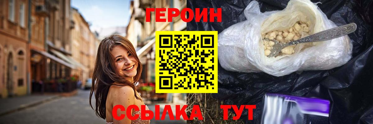 ГЕРОИН гречка  Вход с VPN  Зерноград 