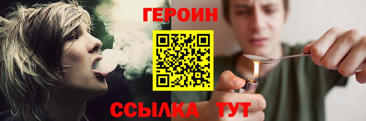 Героин гречка Зерноград
