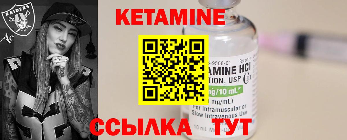 КЕТАМИН ketamine  Вход с VPN  Зерноград 