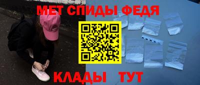 спиды Ливны