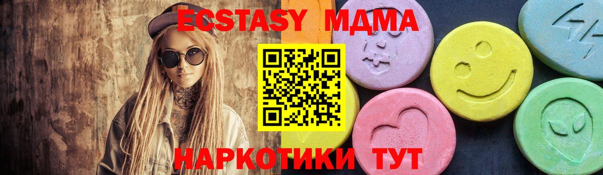 МДМА  MDMA VHQ  Вход с VPN  Зерноград 