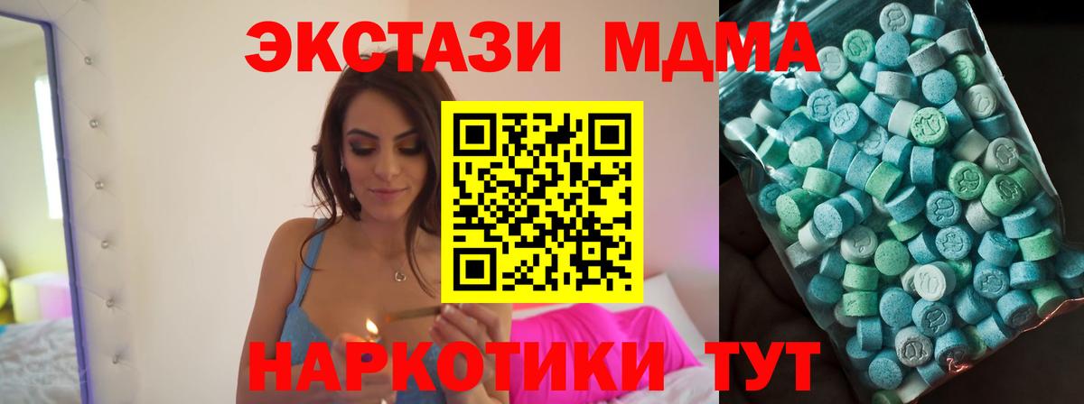 МДМА Molly Зерноград