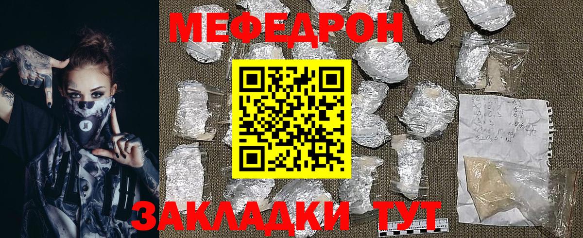МЕФ 4 MMC  МЕФ mephedrone  Зерноград  Вход с VPN 