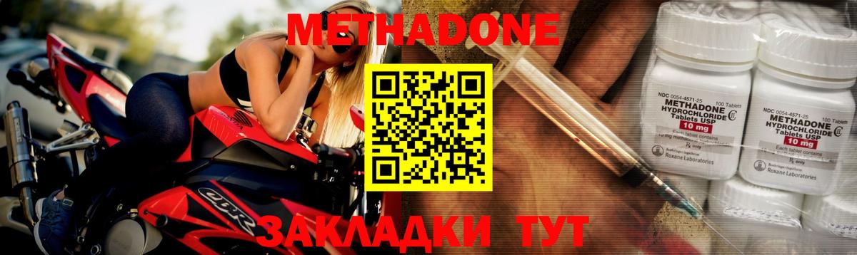 Метадон белоснежный  МЕТАДОН methadone  Зерноград  блэк спрут сайт  Вход с VPN 