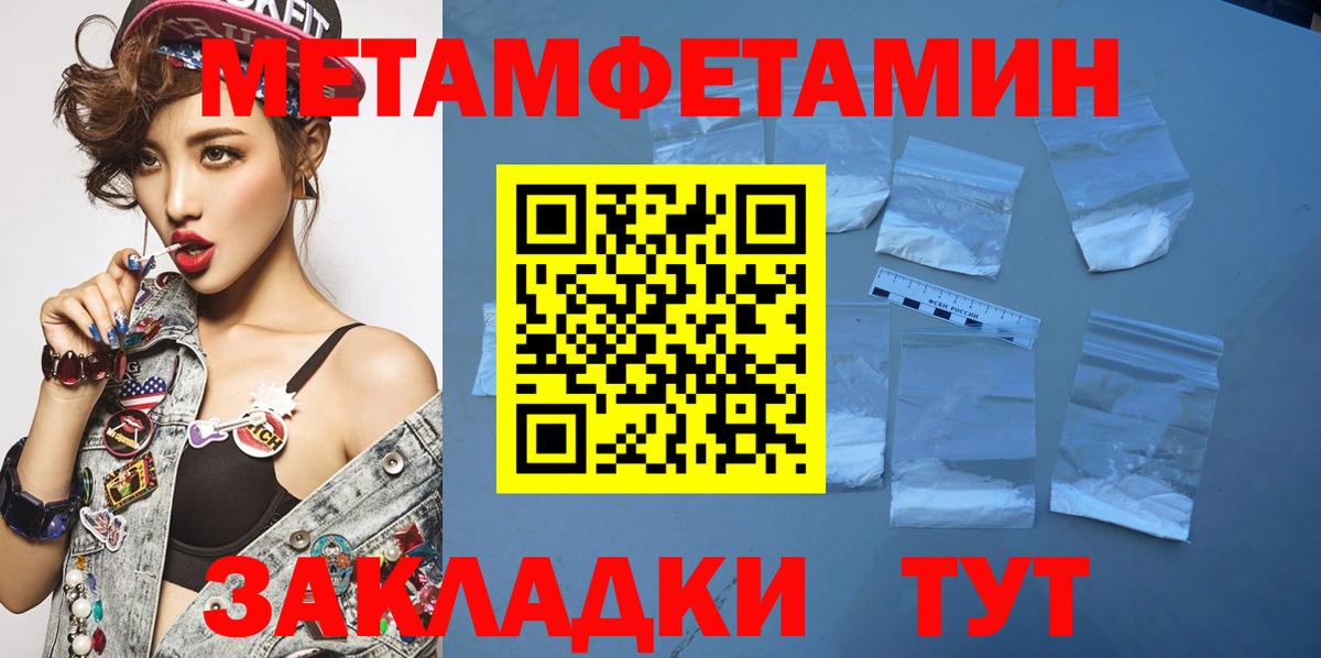 МЕТАМФЕТАМИН Декстрометамфетамин 99.9% Зерноград