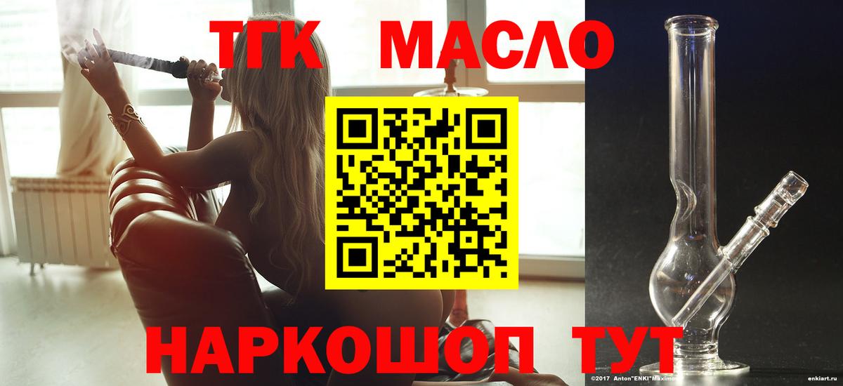 ТГК вейп Зерноград